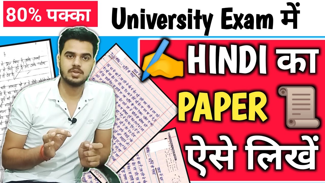How to write Hindi paper 📜 || How to write copy in University Exam || How to write copy in BA, BC...