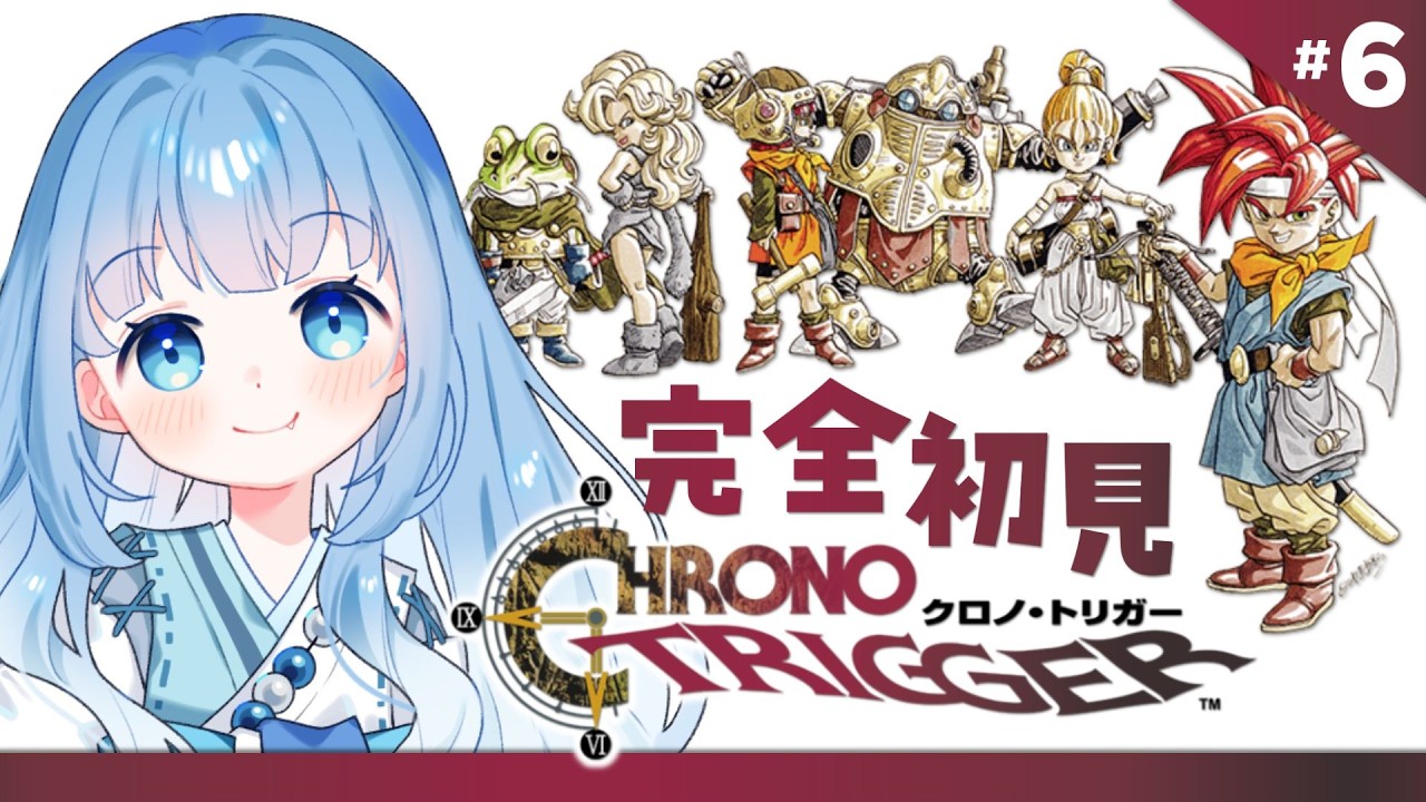 【クロノトリガー┊#６】完全初見！魔法王国終わったその後…この先どうなる！？【Vtuber/個人Vtuber/空色るり】