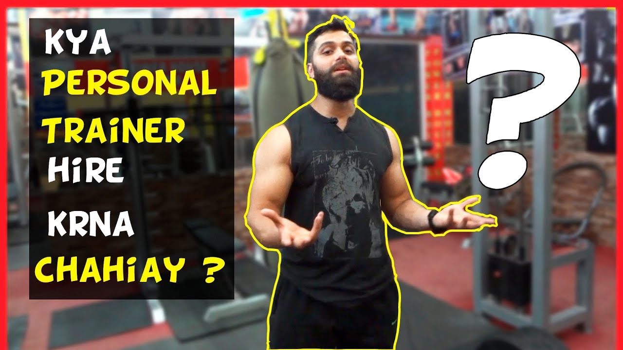 Do we really need a personal trainer ???