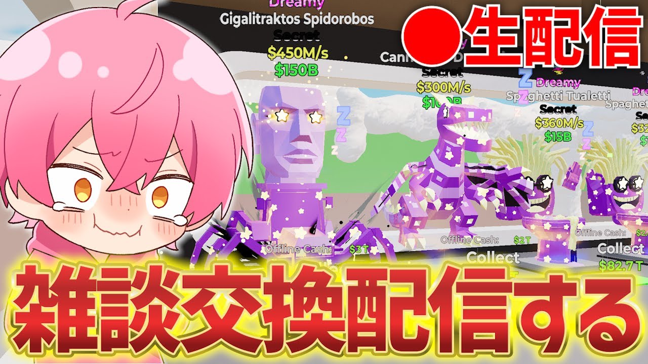 【雑談】レインボー階を集めていくよ！！【ブレインロット】【Fortnite/フォートナイト】【配信/めると】