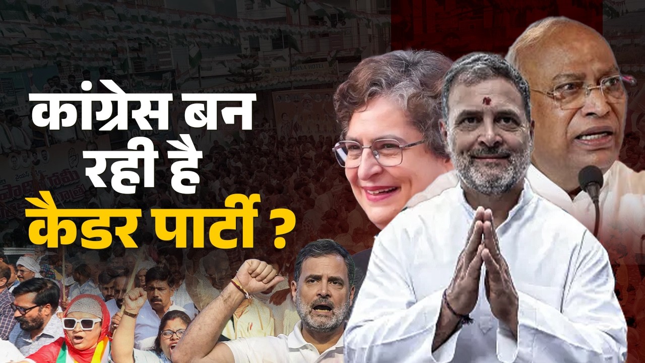 राहुल गांधी के प्रयोग का बेजोड़ असर  | Pradeep Chauhan