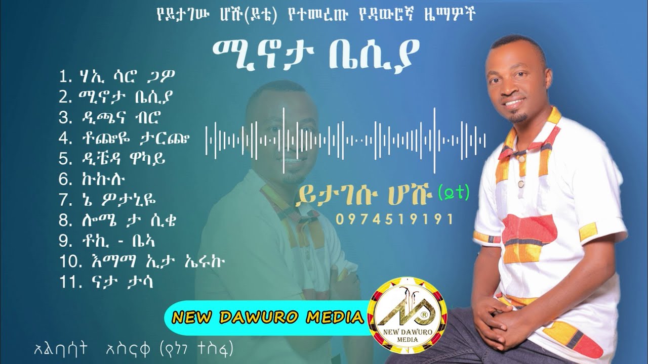 Dawuro Yitagesu Hoshu 'yite' (ሚኖታ ቤሲያ) New Ethiopian Music 2024