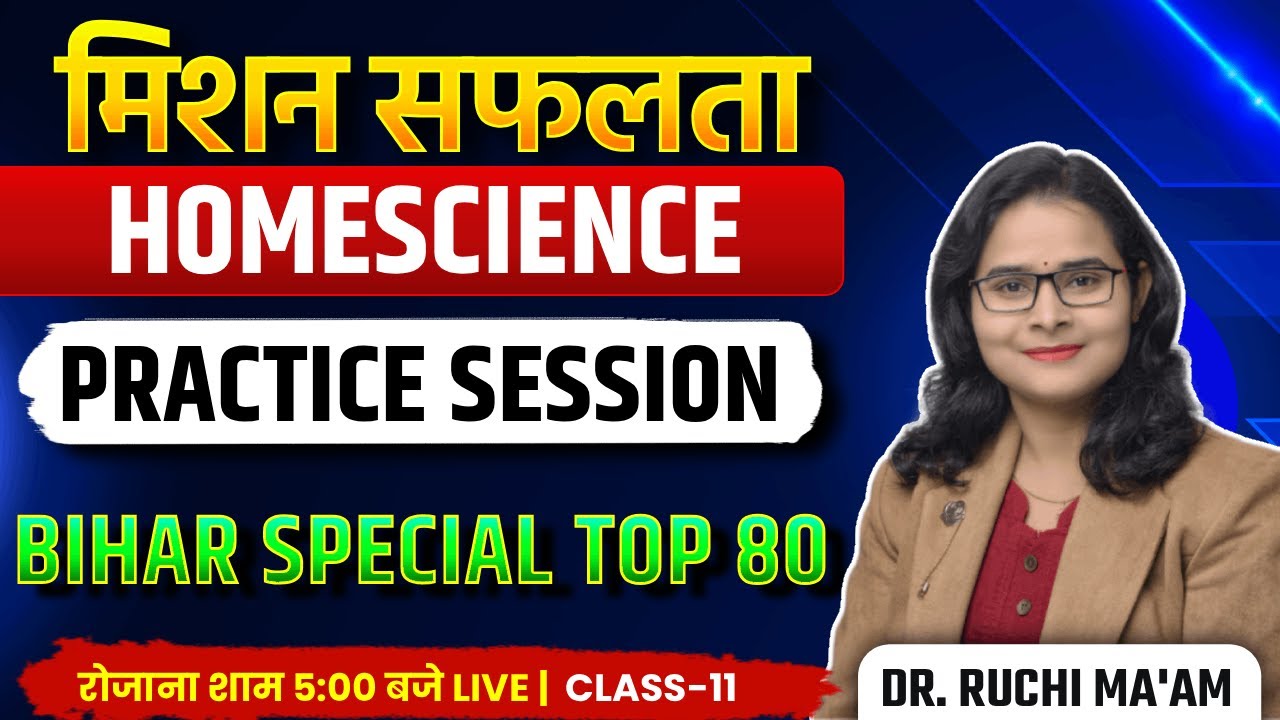 मिशन सफलता सीरीज़ | Home Science Bihar Special Top 80 MCQs Class by Dr. Ruchi Ma'am