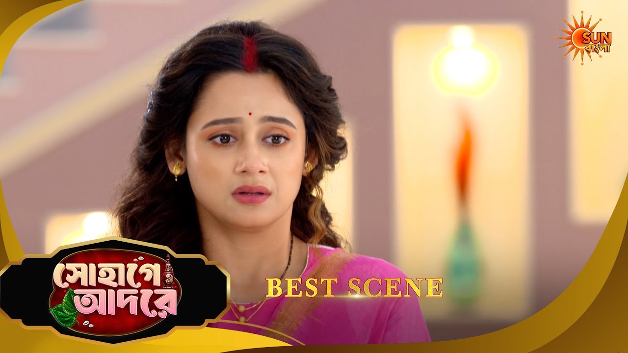Sohage Adore | সোহাগে আদরে | Best Scene | 06 Feb 2026 | Bangla Serial | Sun Bangla