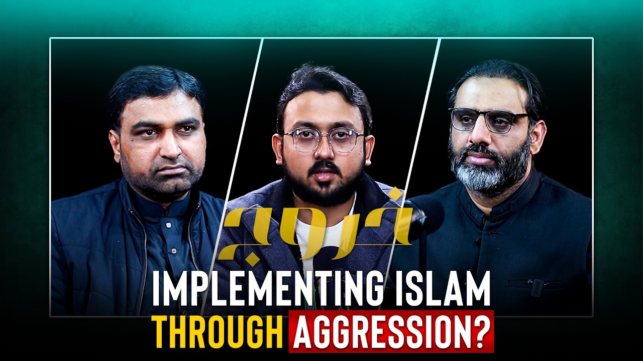 Implementing Islam Through Aggression? | Qaiser Ahmed Raja | Shamas Ud Din Amjad
