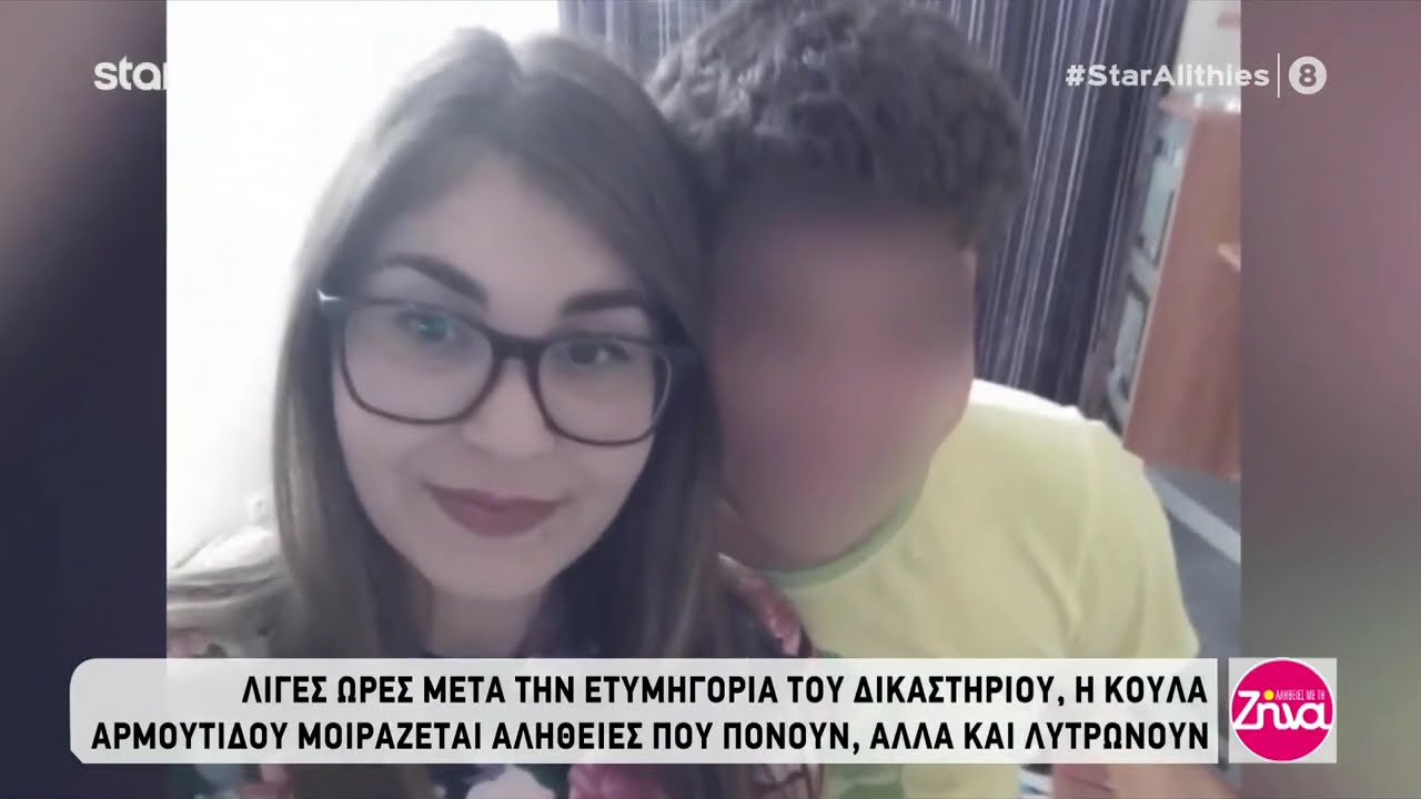 Το ξέσπασμα της μητέρας της Ελένης Τοπαλούδη μετά την δικαστική απόφαση