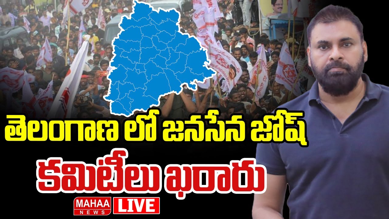LIVE🔴:Dy CM Pawan Kalyan Focus On Telangana | Janasena Party | Mahaa News