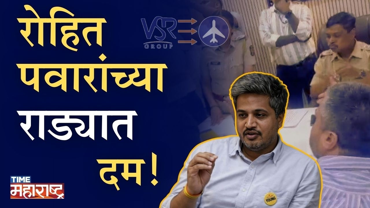 अजित पवारांची खूनी VSR - वेंचर कंपनीवर बंदी, मालक कोणामुळे मोकाट? | Ajit pawar | Rohit pawar