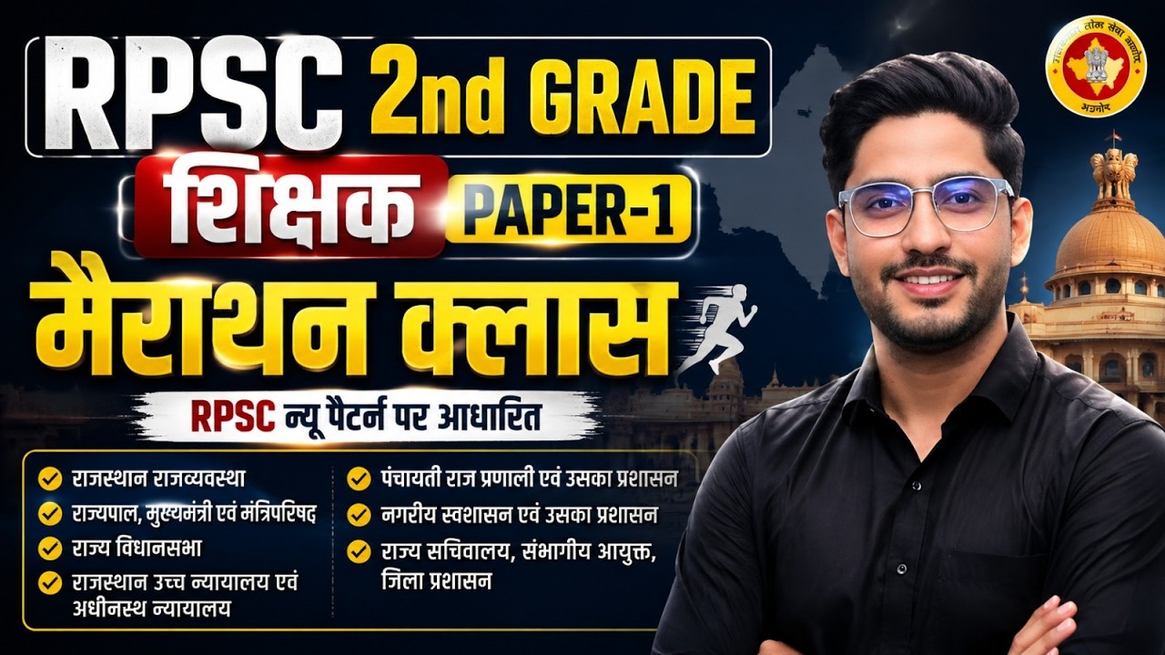 RPSC 2nd Grade 2026 | Rajasthan Polity Marathon Class | 2nd Grade Polity Marathon Class | Neeraj Sir