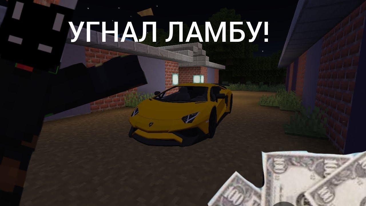 УГНАЛ ЛАМБУ!что мне было!?(Дорожные приключения Выпуск 6