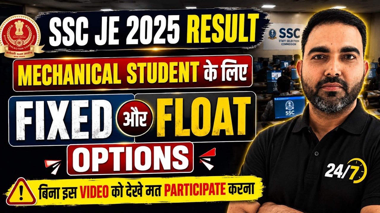 SSC JE 2025 Result | SSC JE Fixed Vs Float Option Explained for Mechanical Students | By RK Sir