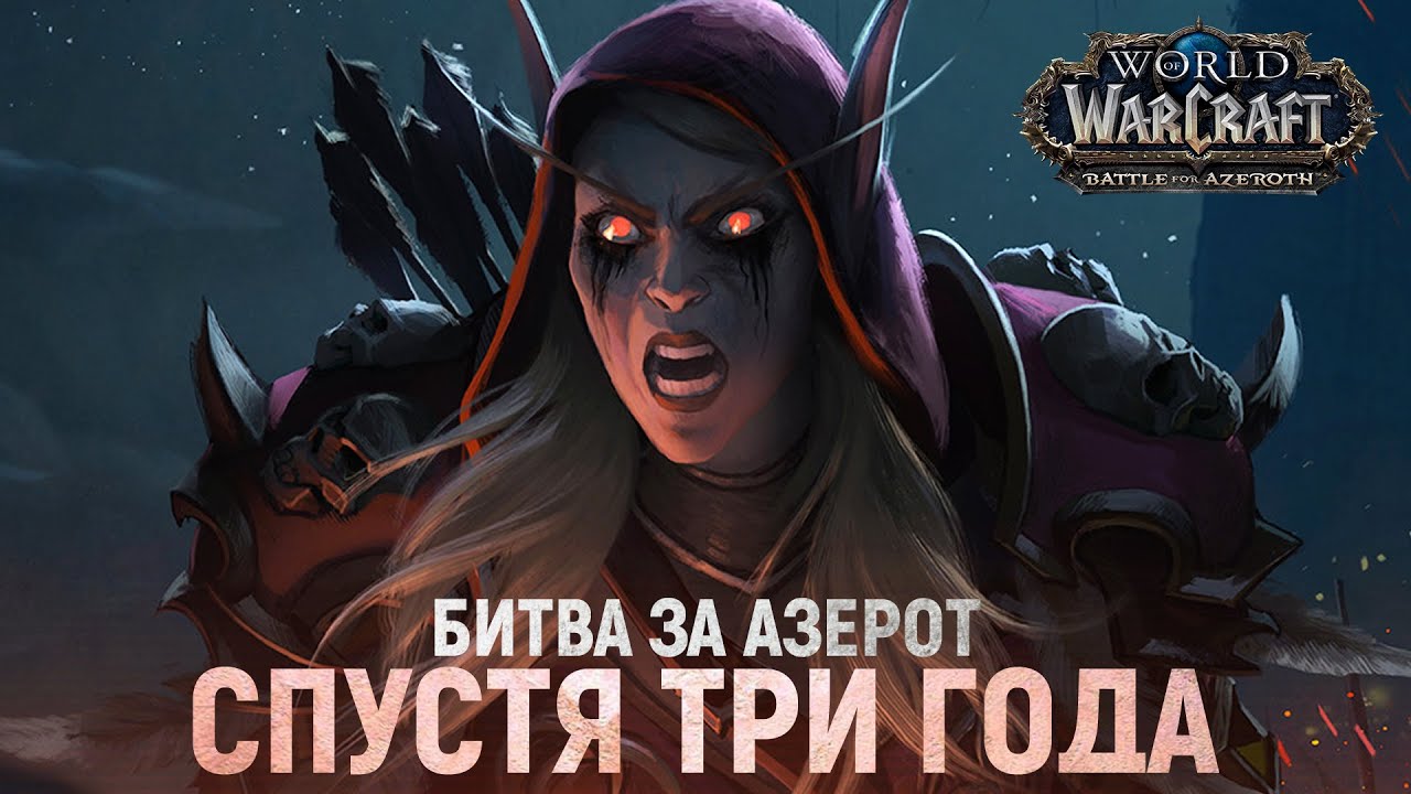 БИТВА ЗА АЗЕРОТ ВОЗВРАЩАЕТСЯ! // Wow Circle 8.3.7 - Обзор проекта
