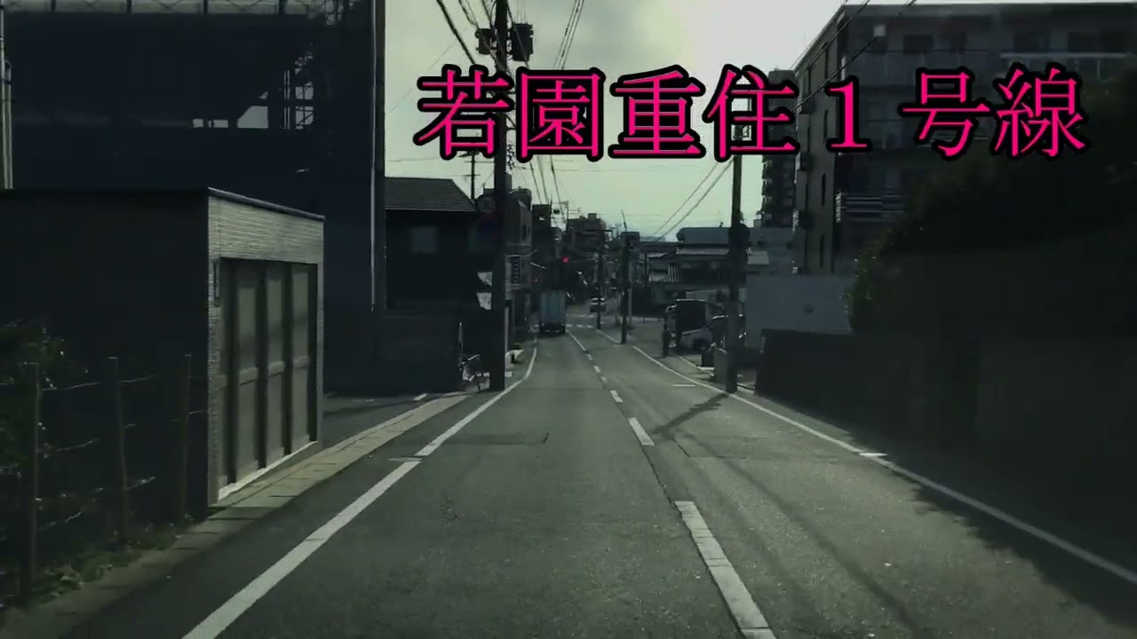 北九州市小倉南区 若園～企救中学校前