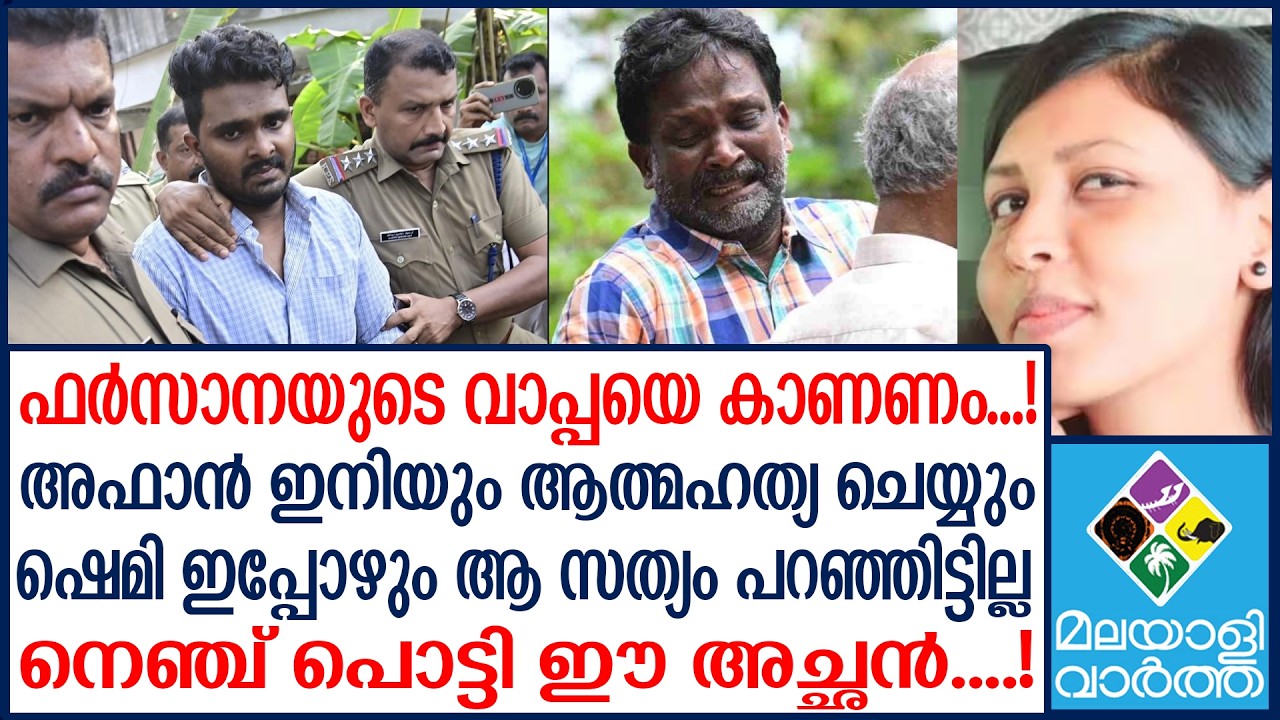 Afan ദൈവമേ ഈ ഗതി ആർക്കും വരുത്തല്ലേ