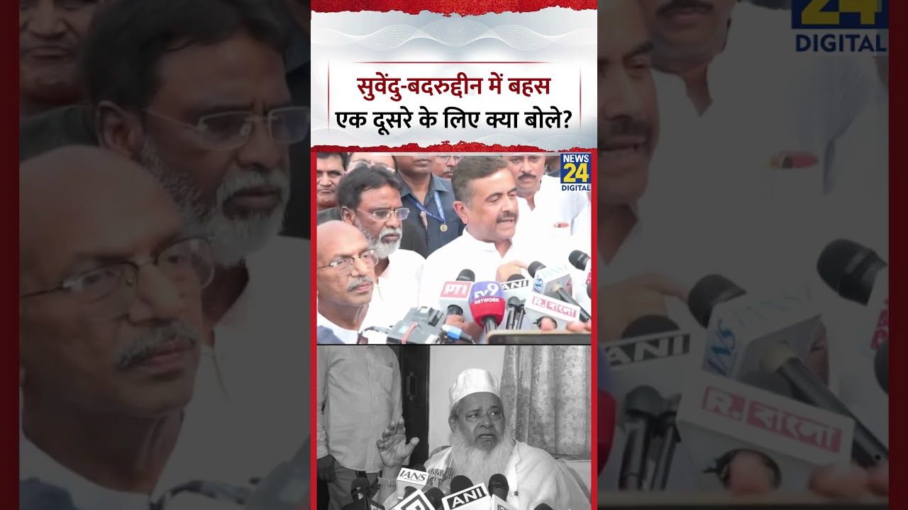 Suvendu Adhikari और AIUDF Chief Badruddin Ajmal में तीखी बहस, एक दूसरे के लिए क्या बोले?