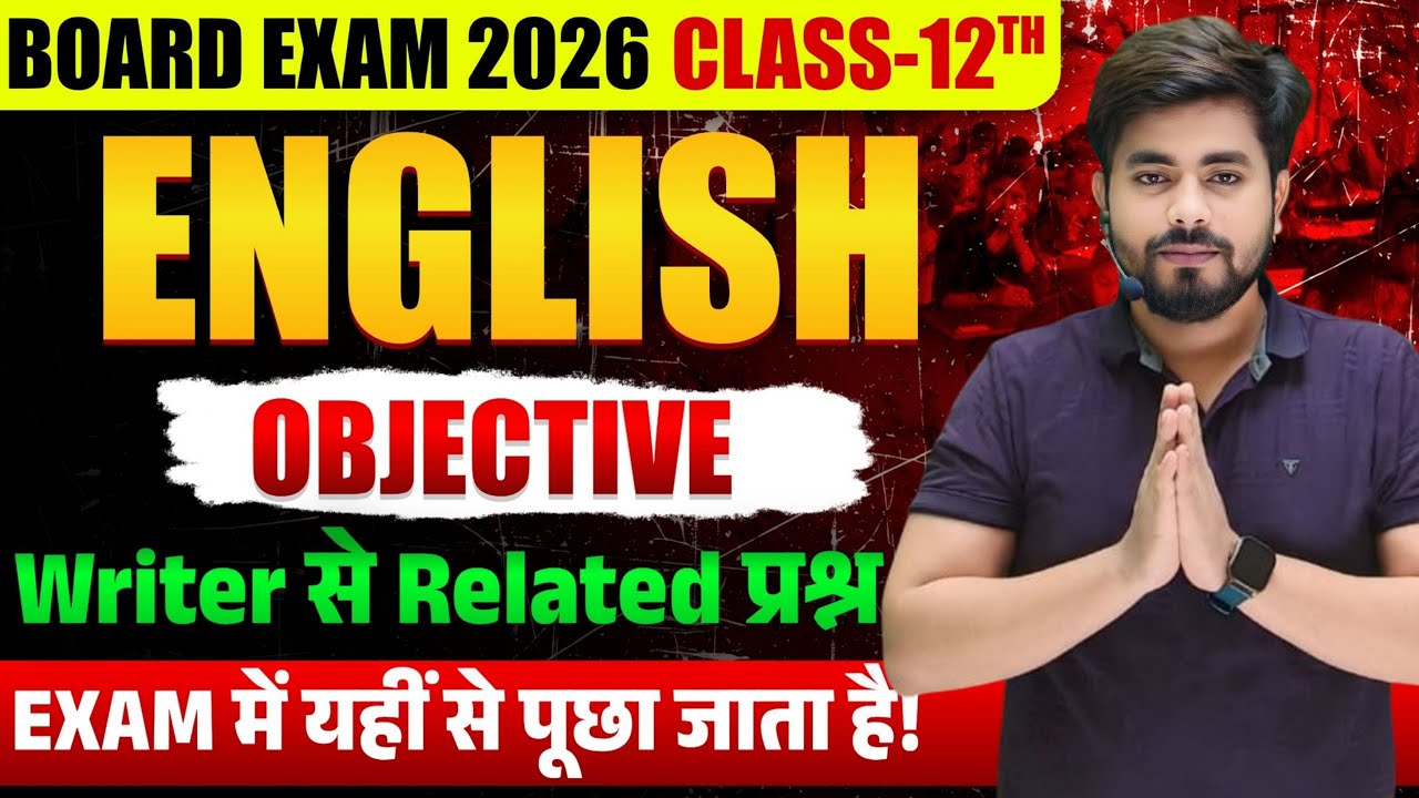 English में Writer से सम्बंधित प्रश्न | English Class 12th Vvi Objective Question 2026 | Bihar Board
