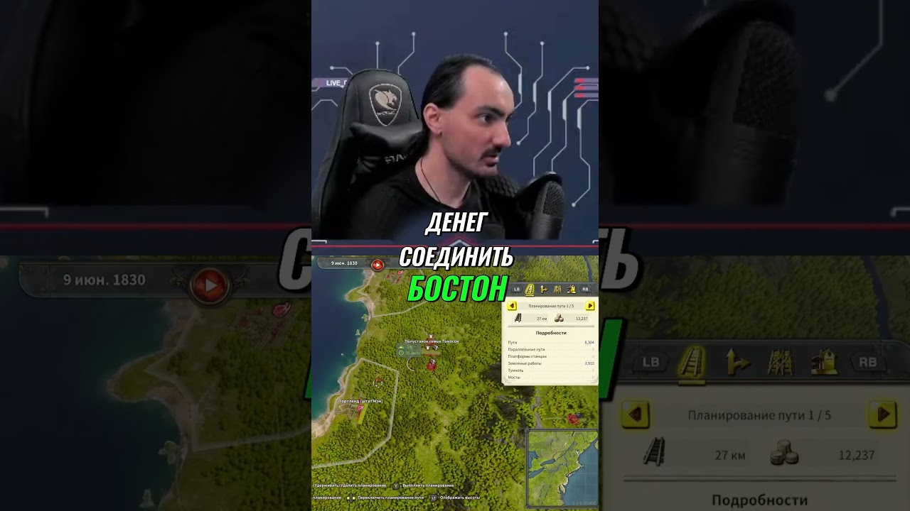 Топ игра для друзей #кооп #лол #игры #railwayempire2 #интересныеигры #gaming