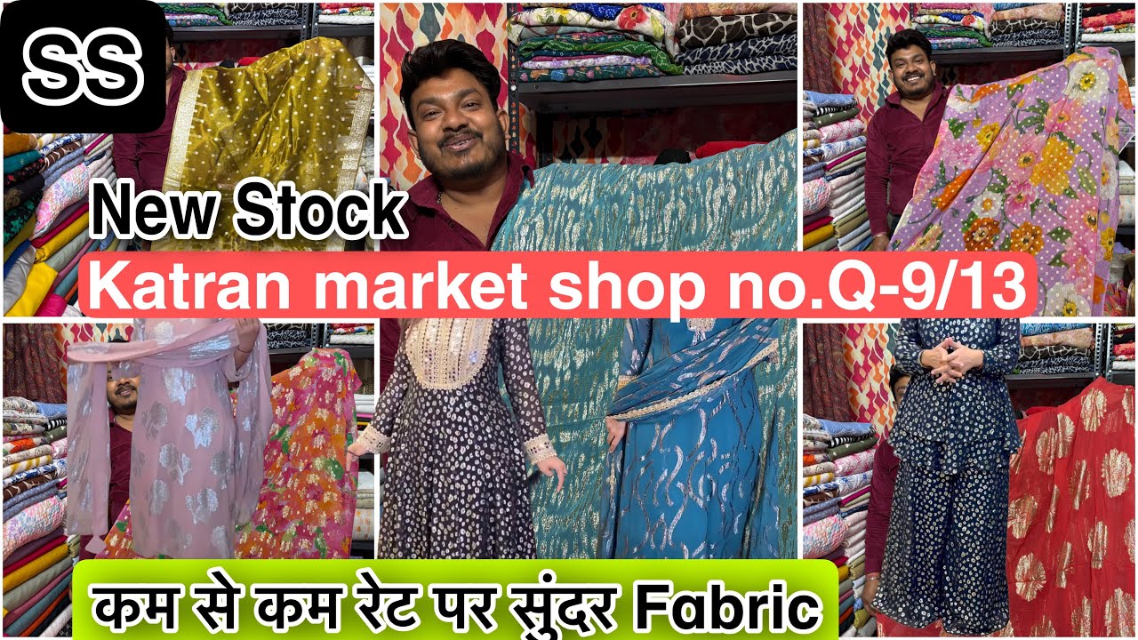 Shop no.9/13 katran market Mangolpuri delhi export surplus Fabric online shopping 🛍️ 😍❤️￼