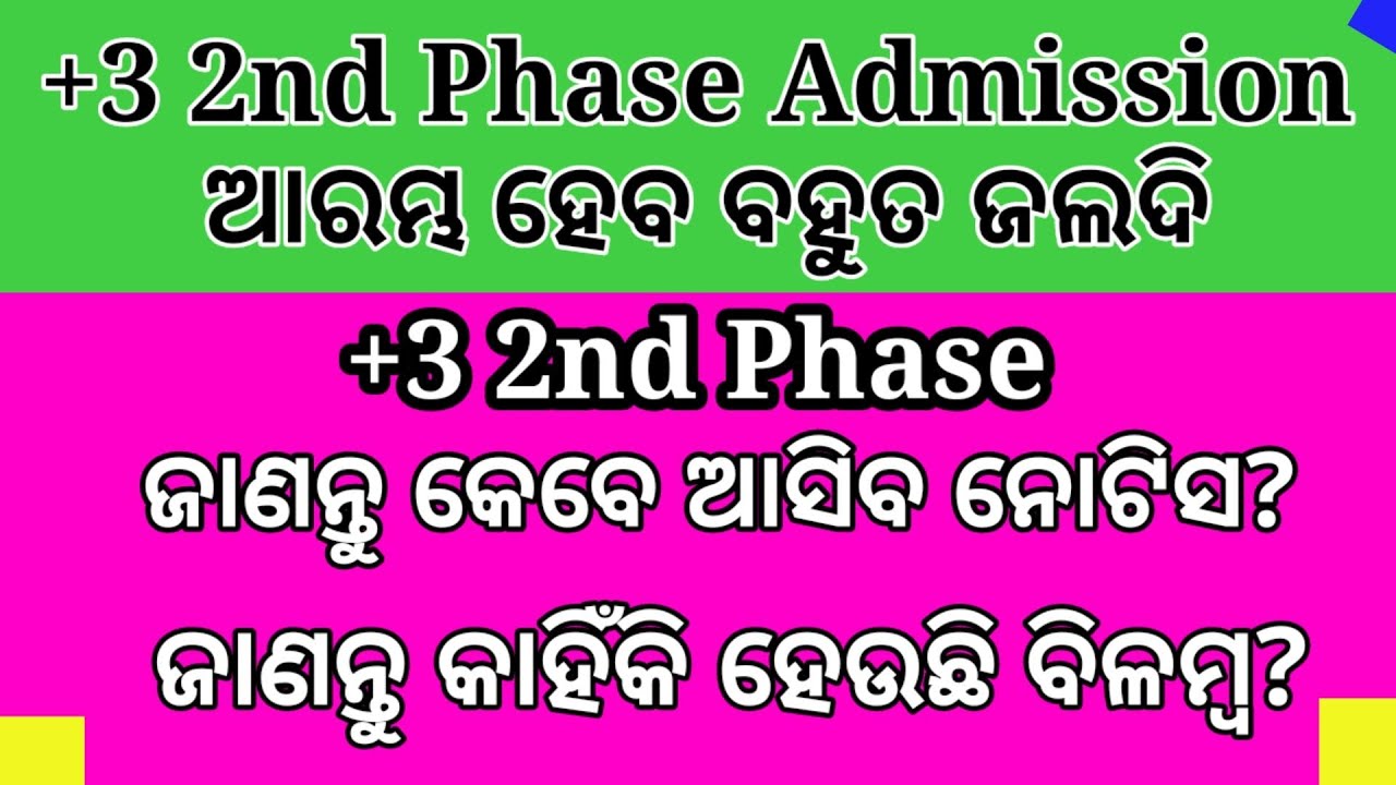 plus three 2nd phase admission date 2021| +3 2nd phase admission date 2021| +3 2nd phase admission