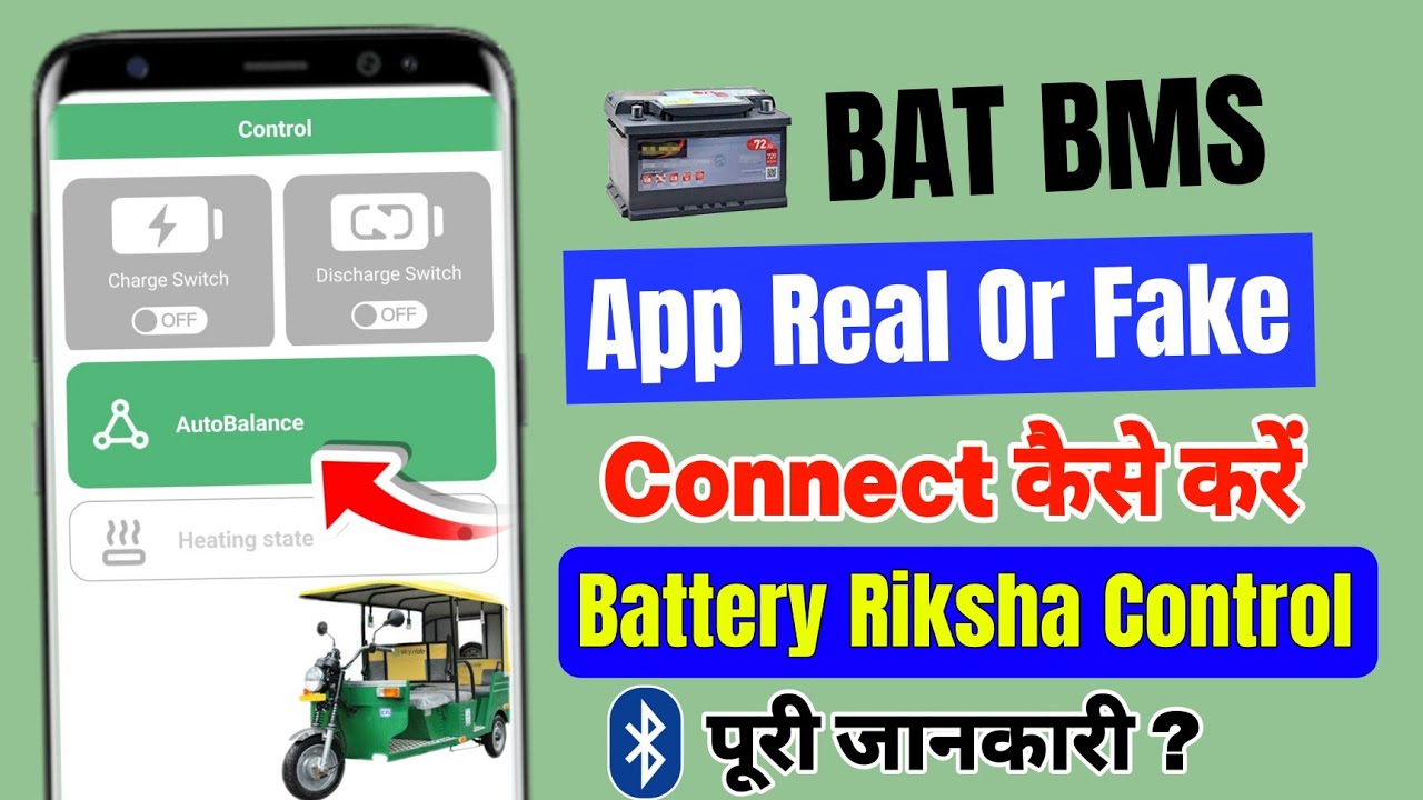 📲BAT BMS App Real or Fake | BAT BMS App Use Kaise Kare | BAT BMS App Review | BAT BMS App kiya hai 