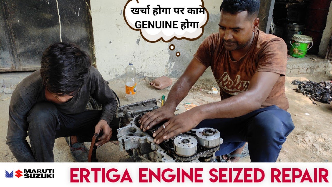 Maruti Ertiga engine Seized || engine seized Repair cost || car engine seize