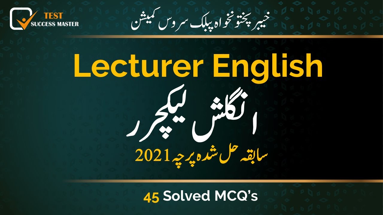 KPPSC English lecturer Solved Paper | English lecturer Solved Paper 2021