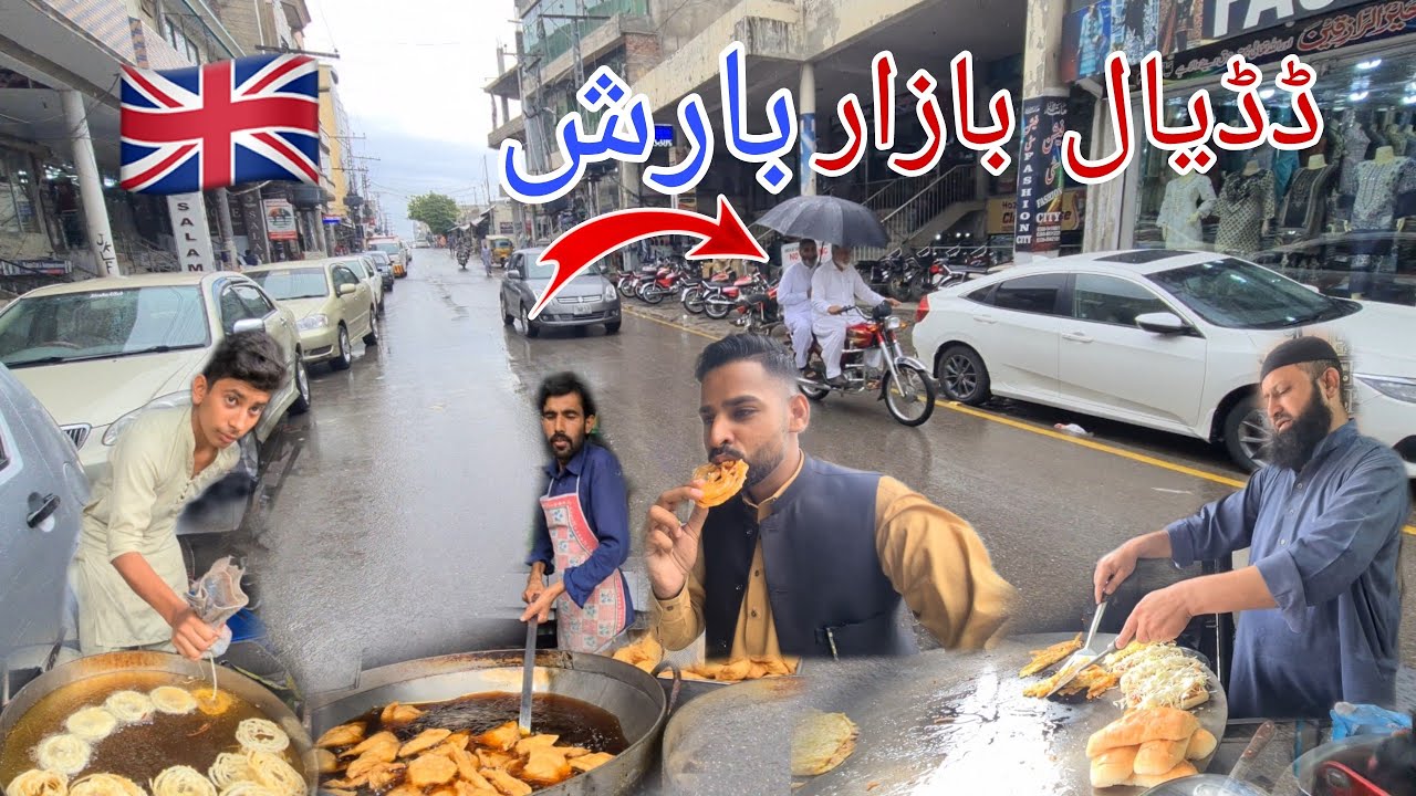 Barish Main Dadyal Ke Log Kya Khate Hain | Street Food Dadyal Azad Kashmir | Raining & Walking Vlog