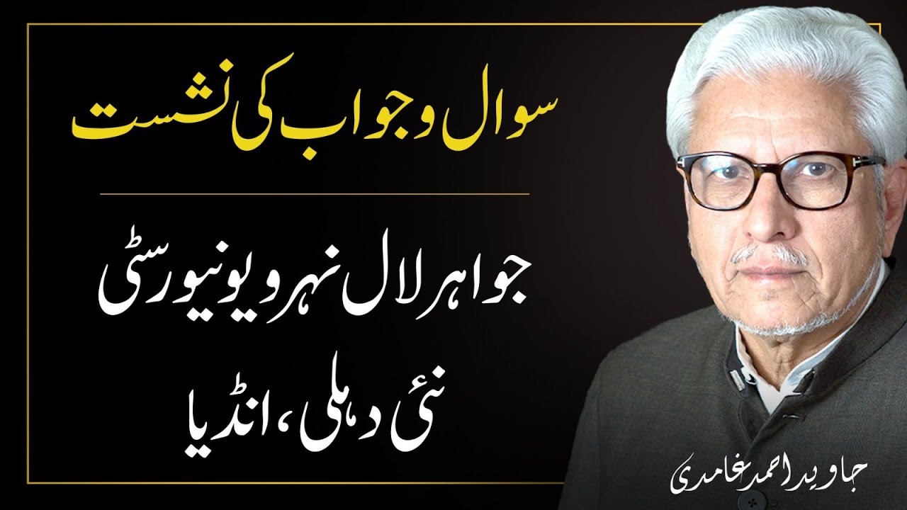 Javed Ahmad Ghamidi's online session at Jawaharlal Nehru University | Javed Ahmad Ghamidi Official