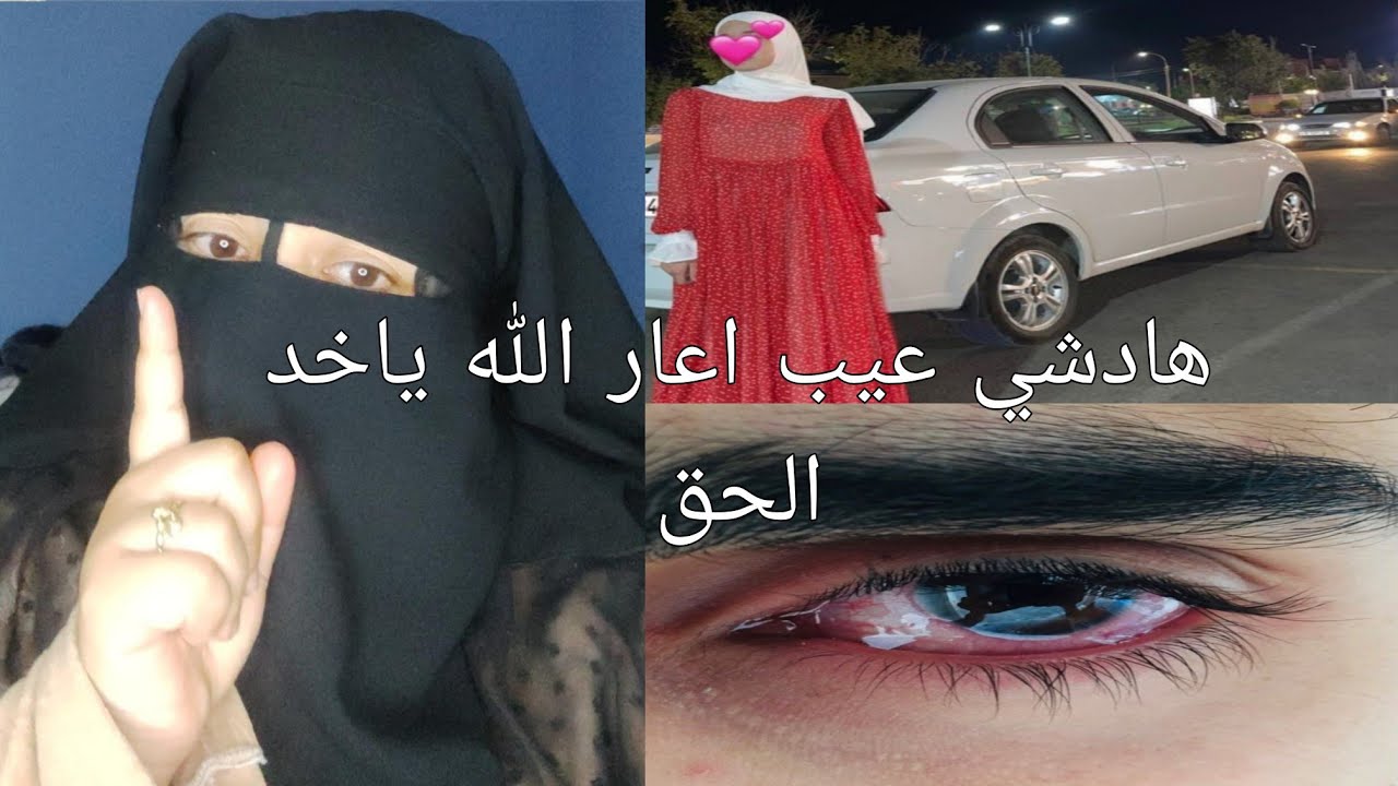 عجوزتي كتعيشني في الجحيم 🤦 ما كاتبغيش حدابي يجيو عندي 😱 وما كاتبغيش نخرج مع راجلي 🤕