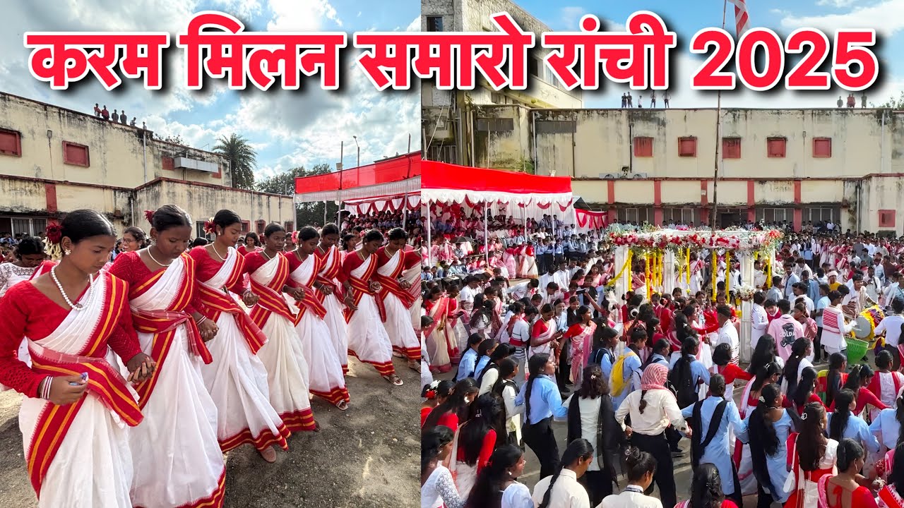 🌾करम पूजा मिलन समारो रांची कॉलेज 2025 || Ranchi college Karam Pooja stage program || 📌￼