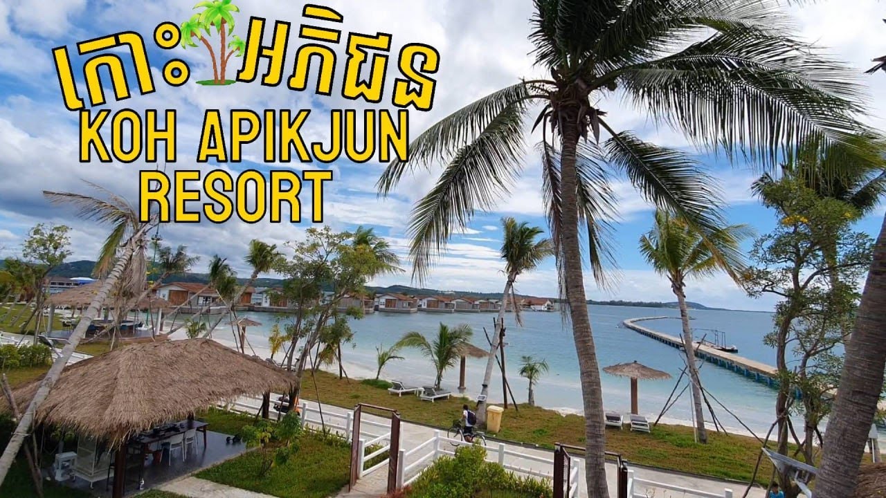 Koh Apikjun Resort Full Video / កោះអភិជន trip