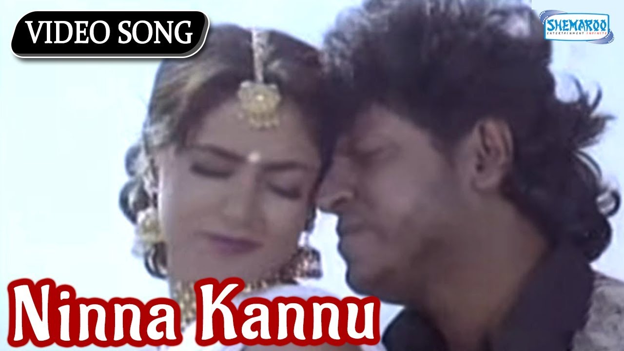 Ninna Kannu Nanna Kannu - Kannada Songs - Shivaraj Kumar