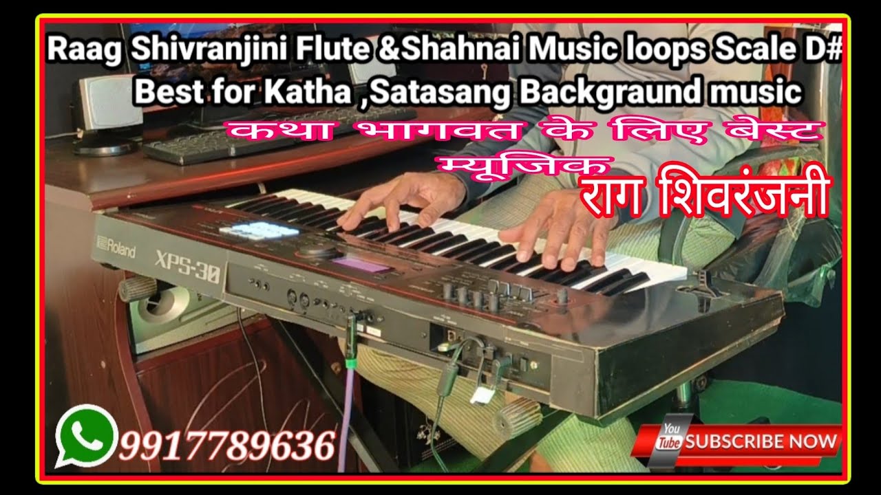 Raag Shivranjani Flute & Shahnai  Music Loops Scale D Sharp ||  राग शिवरंजनी म्यूजिक लूप्स #loops