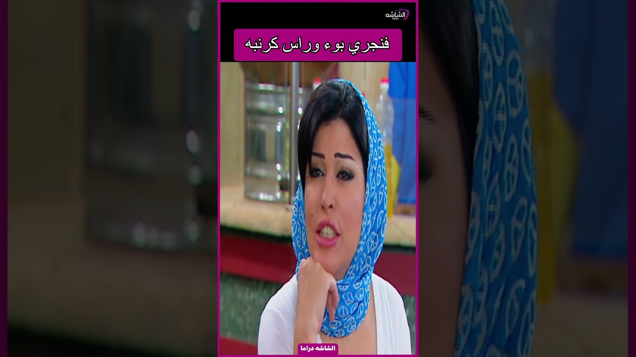 فنجري بوء وراس كرنبه 🤣 أشرف عبد الباقى  لقاء الخميسي 💥مش هتبطل ضحك😂🔥