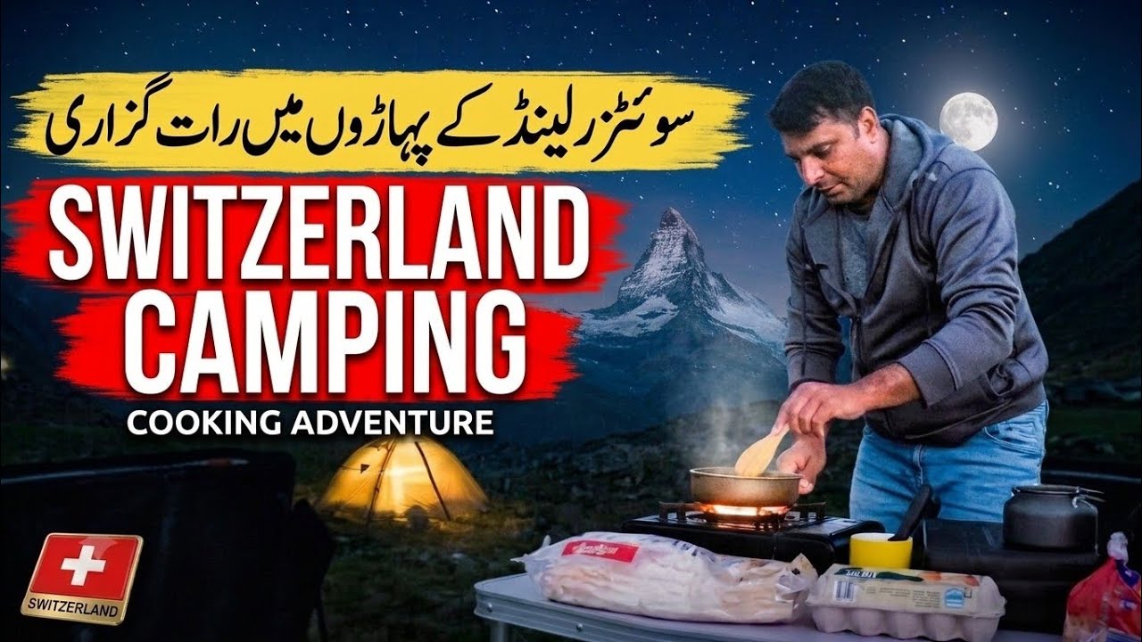 Switzerland 🇨🇭 ke paharon mein raat boht mushkil se ghuzari hai | Gullu vlogs 