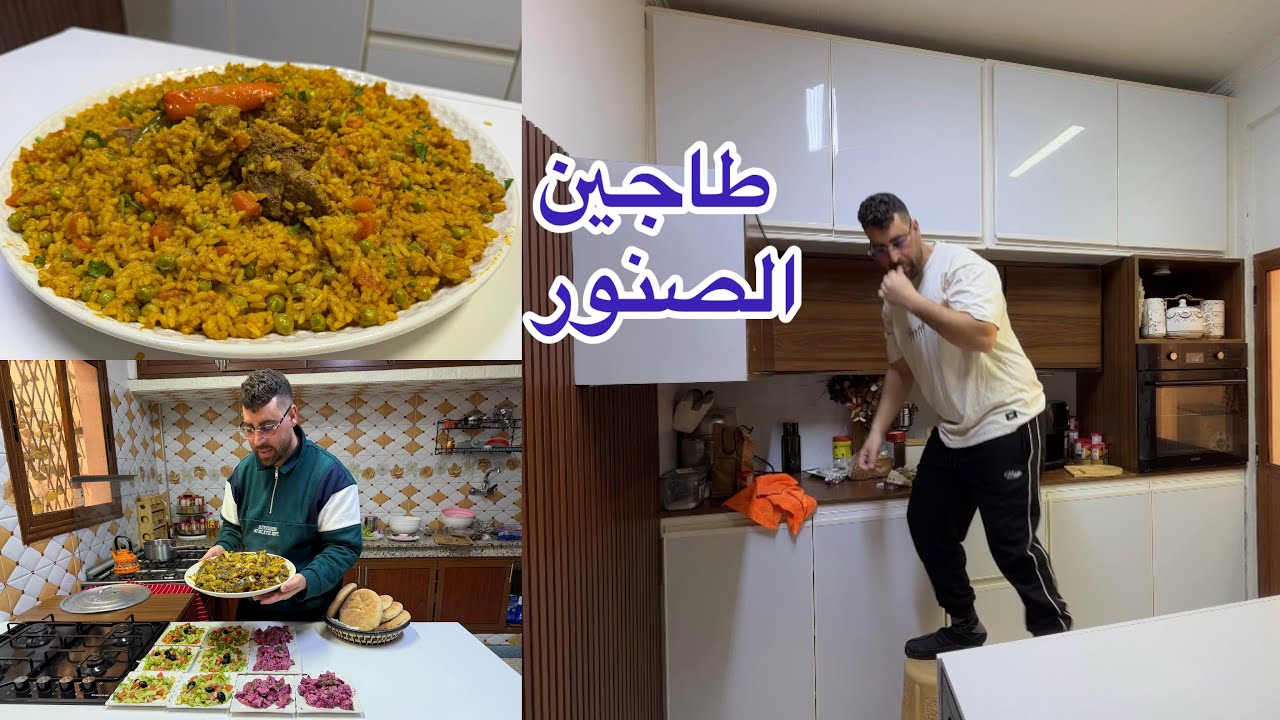 رجعنا الحياة اليومية طيب فطور لغدا لعشاء مكاين غير شهيوات