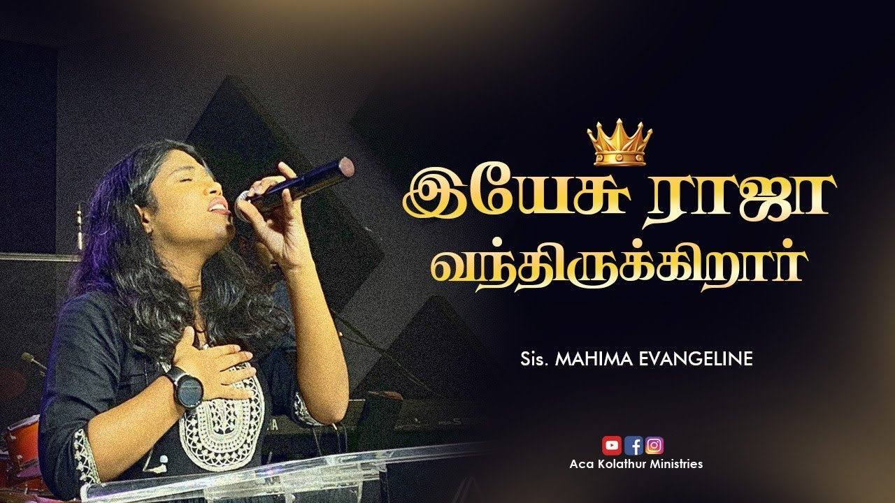 இயேசு ராஜா வந்திருக்கிறார் | Fr S J Berchmans | Mahima Evangeline | Live Worship
