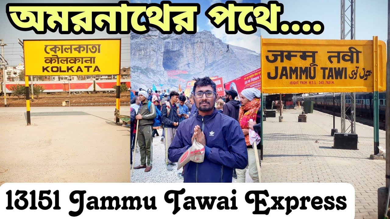 Amarnath Yatra 2023 |Kolkata To Jammu Tawai Station|Part -1 #jammutawaiexpressjourney #amarnathyatra