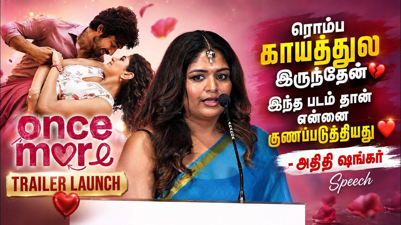 Actress Aditi Shankar Speech - Once More Trailer Launch | #oncemore #aditishankar #arjundass