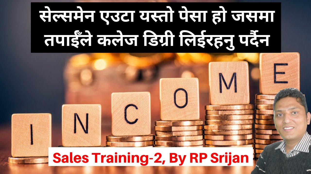 Free Sales Training Video in Nepal । You Can sales Anything । By Trainer RP Srijan