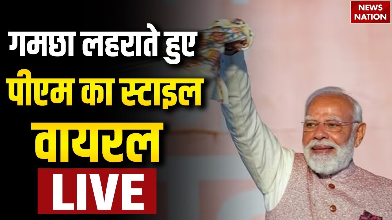 PM Modi Live | Bihar Election Result 2025 | NDA Win | Nitish Kumar | Narendra Modi | BJP | JDU