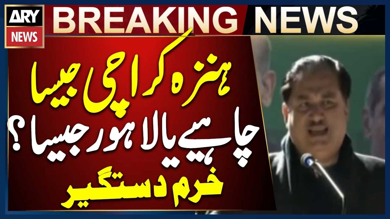 Should Hunza Be Developed Like Karachi or Lahore? Khurram Dastgir