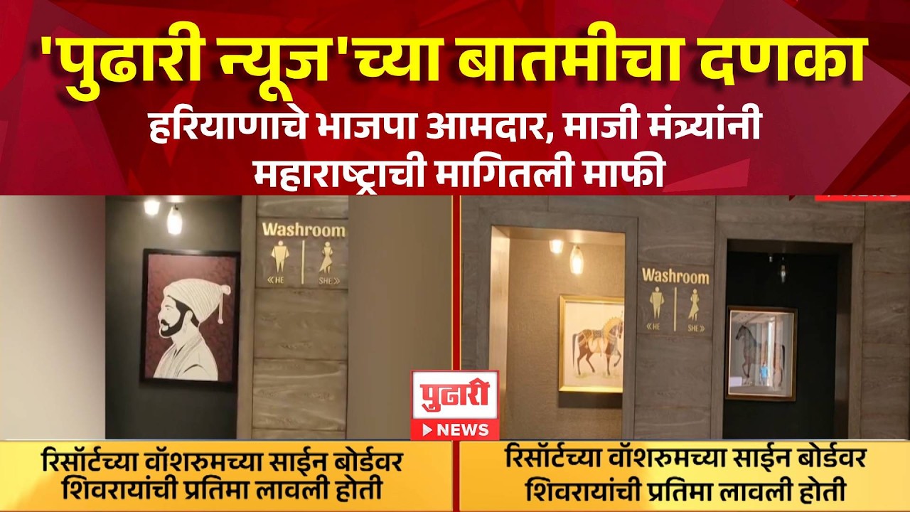 Pudhari News |  'पुढारी न्यूज'च्या बातमीचा दणका #MaharashtraNews #UttarPradesh #ShivPremi