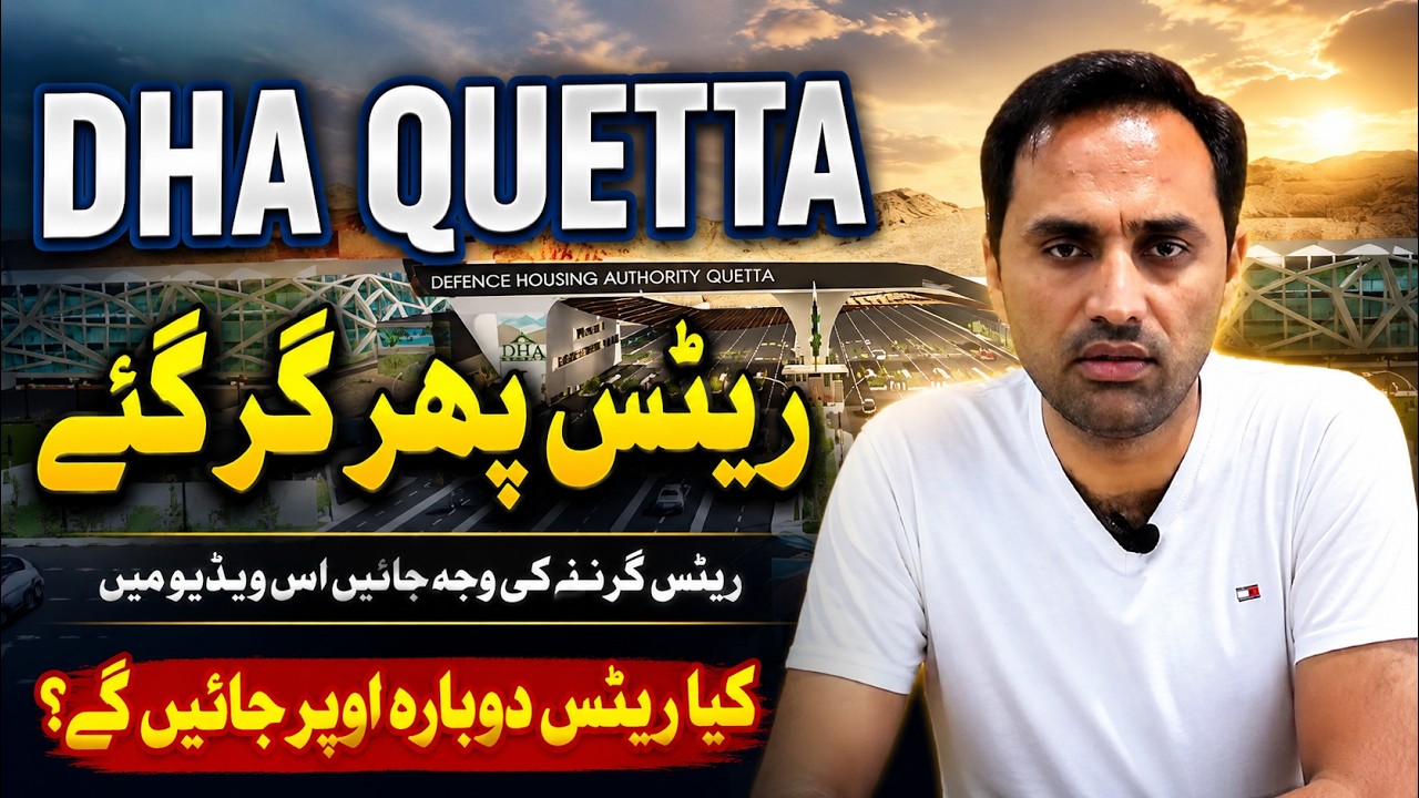 DHA Quetta Rates Drop Again - DHA Quetta file rate today - DHA Quetta Market Report