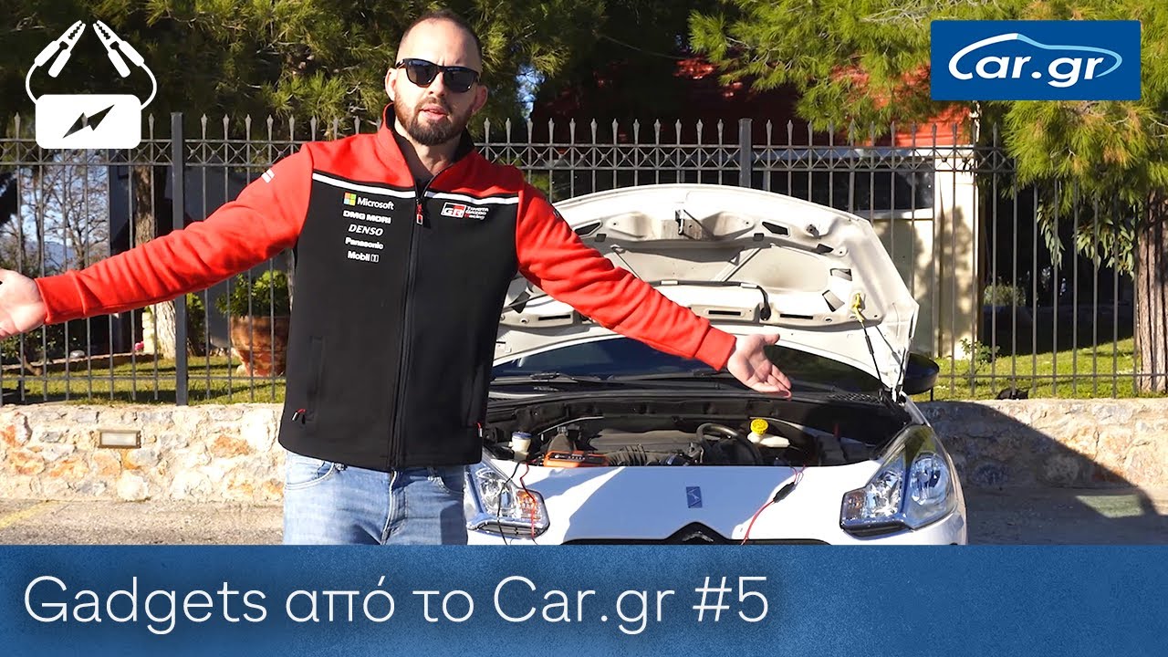 Gadgets από το Car.gr #5 - Φορτιστές & Εκκινητές Μπαταρίας Αυτοκινήτου