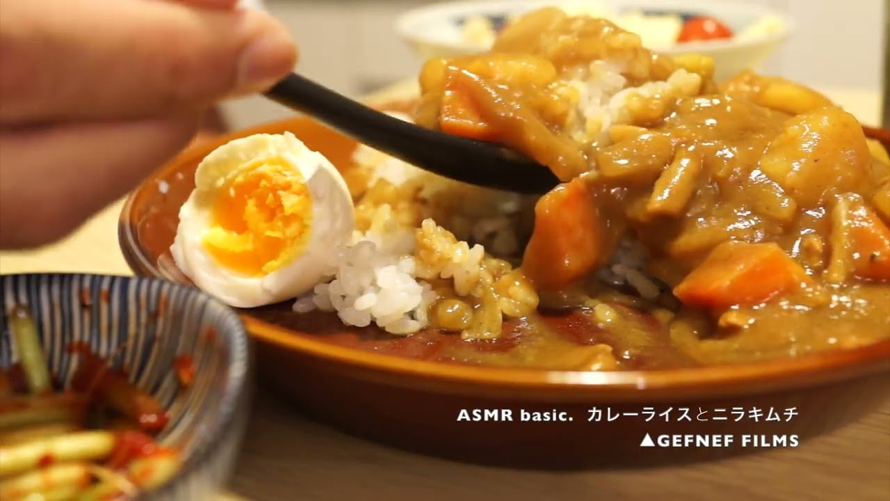 「カレーライスとニラキムチ」ASMR basic. 咀嚼音 eating sounds. 食音定点観測 MUKBANG 食卓音記録動画 #Japan 旨音映像 #japanesefood 栃木絶品ニラ