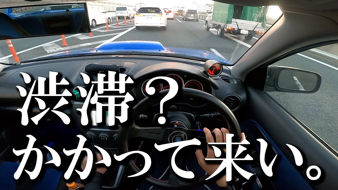 【運転解説】これ見れば、MT車でも渋滞なんか楽勝。SUBARU Impreza WRX