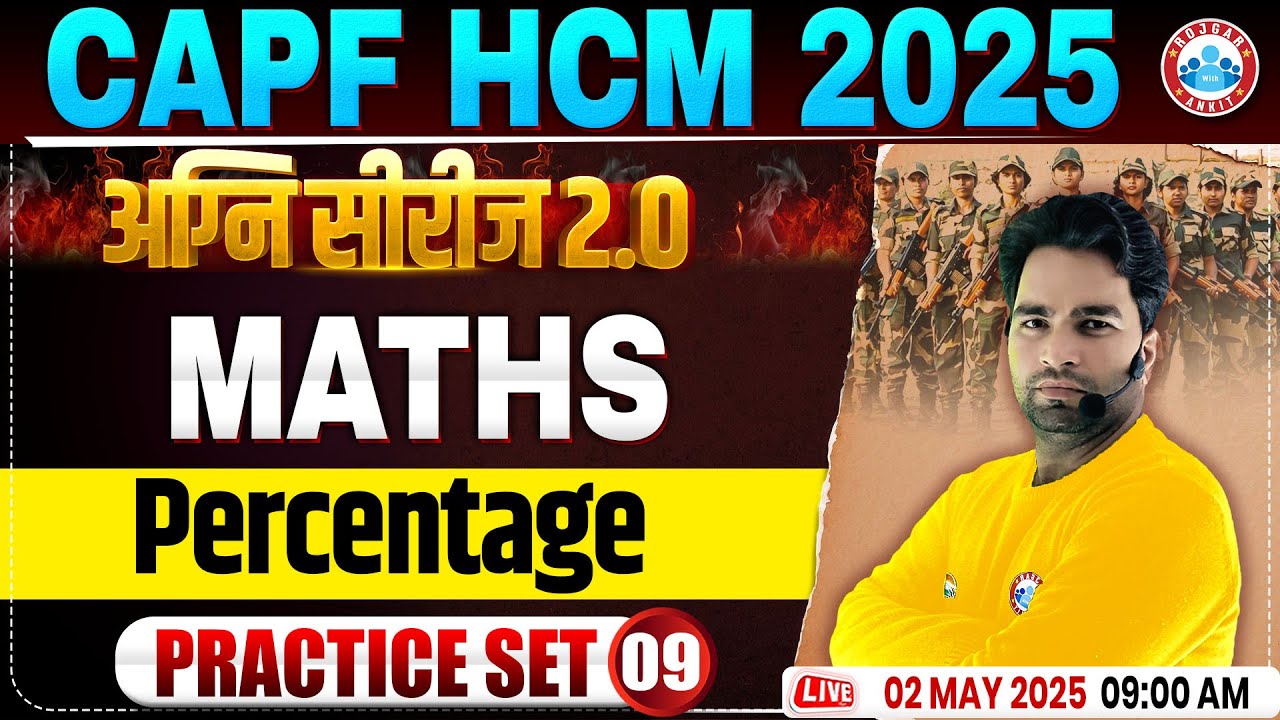 CAPF Maths Practice Set 2025 | अग्नि सीरीज 2.0 | Percentage | BSF HCM Maths By Manish Sir