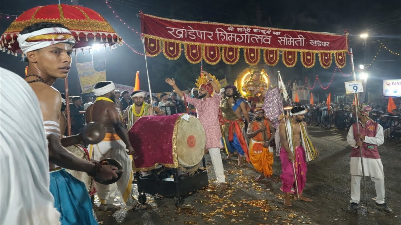 खांडेपार शिगमोत्सव समिती, खांडेपार - फोंडा गोवा 