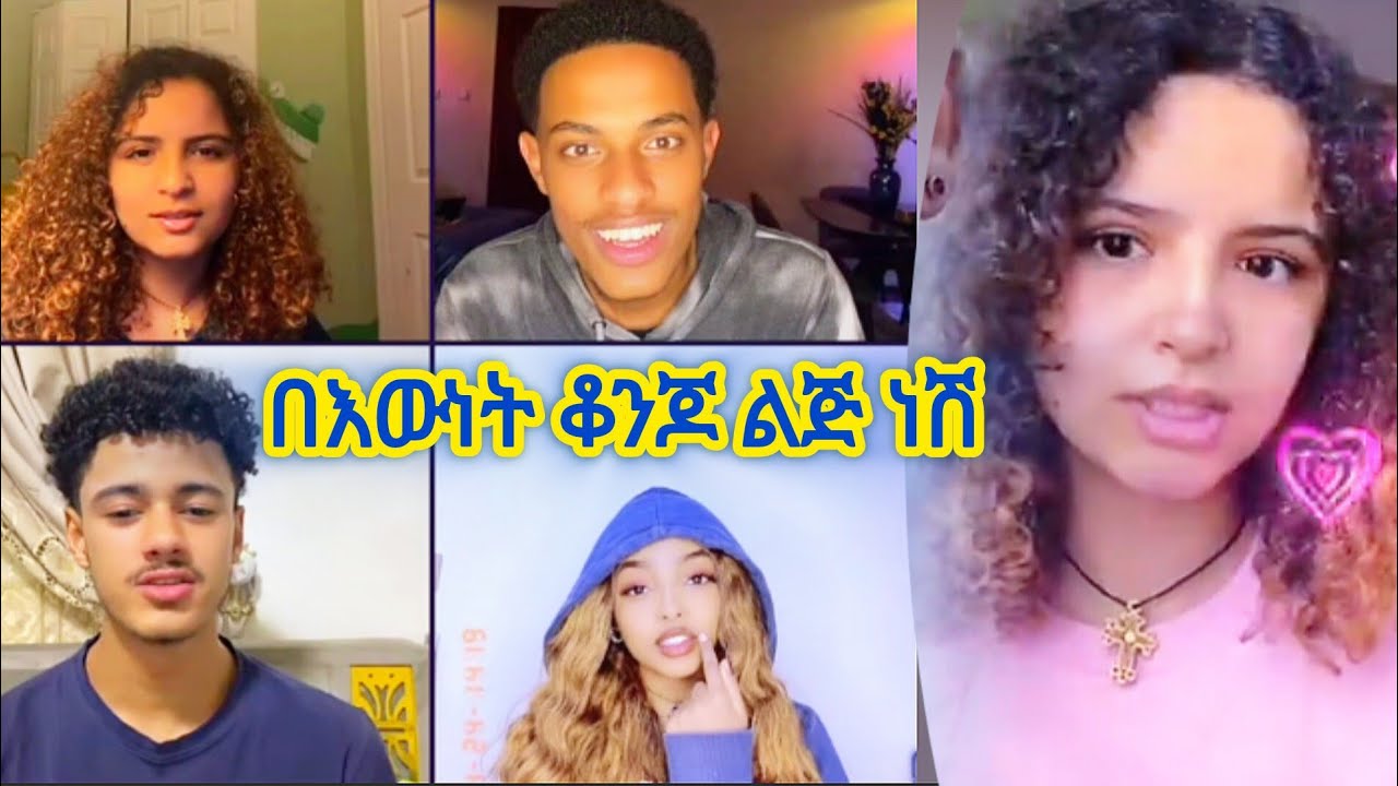 Daisy Tamrat በእውነት ቆንጆ ልጅ ነሽ | #daisy  #ዴዚDaisyTamrat #ዴዚ ታምራት, @AYERTUBE